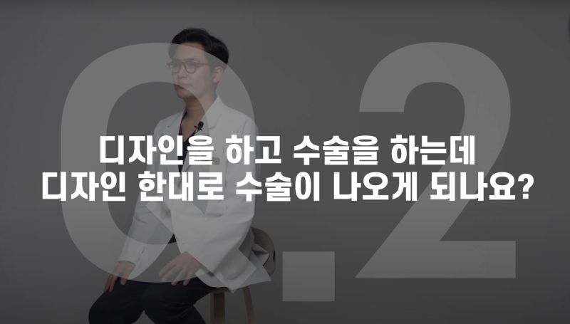 눈수술 시 디자인이 왜 중요한지 알려드립니다!