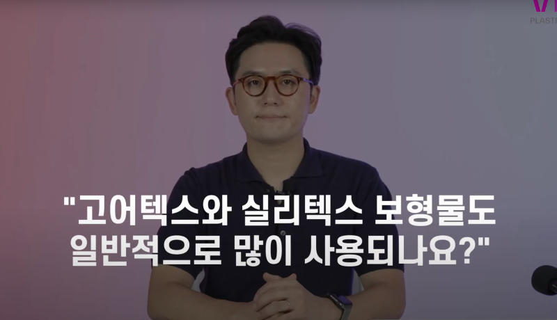 코보형물 연골의 종류에 대해 알려드립니다!