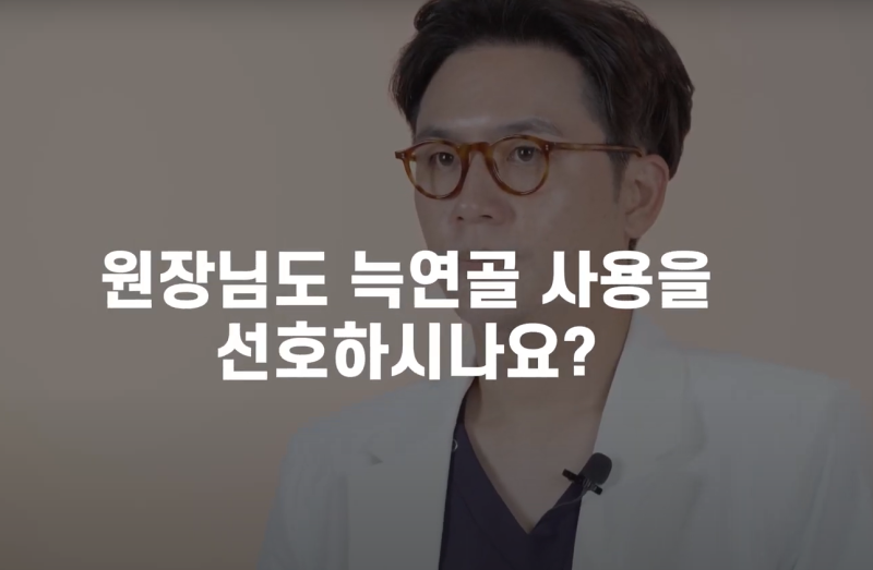 코성형 할 때 기증 or 자가늑연골을 사용하는 이유!