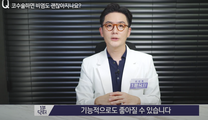 기능코성형 원인이나 필요성도 고려해야합니다!