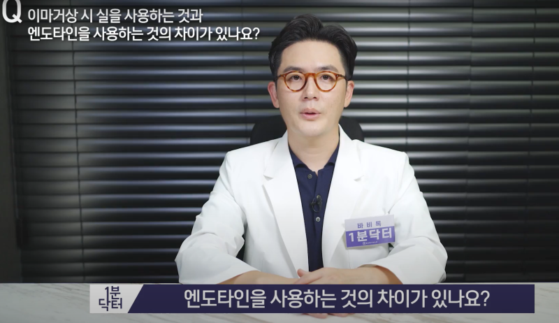 Apa Saja yang Perlu Dipertimbangkan Saat Mencari Tahu tentang Endoscopic Forehead Lift?