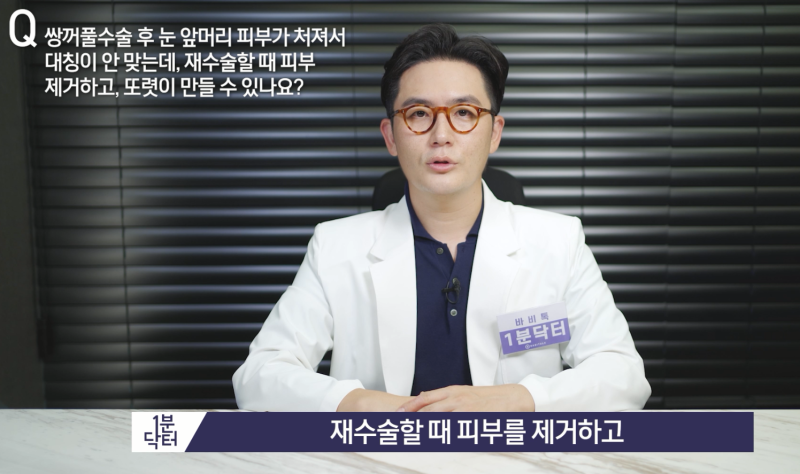 眼部修復手術該怎麼做才不會失敗呢？