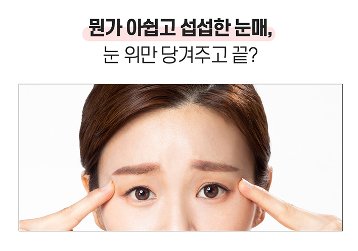 바이브성형외과 픽스업눈매교정에 대해 알려드립니다