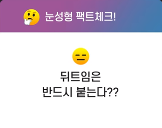 쌍꺼풀수술 어떤 루머들이 있을까요 by 바이브성형외과