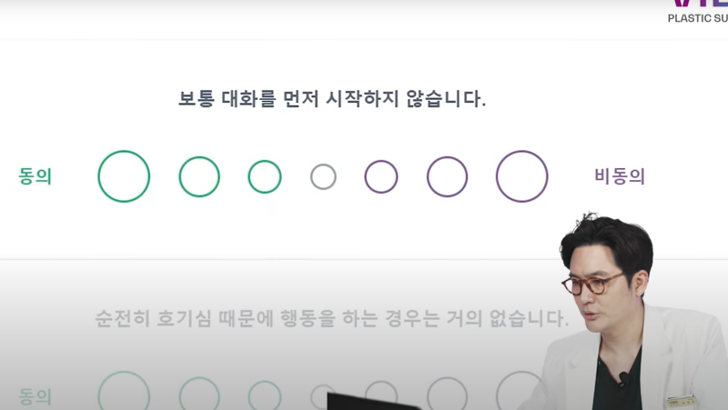 바이브성형외과 유튜브 성형외과전문의 MBTI편! feat. 유영문원장님