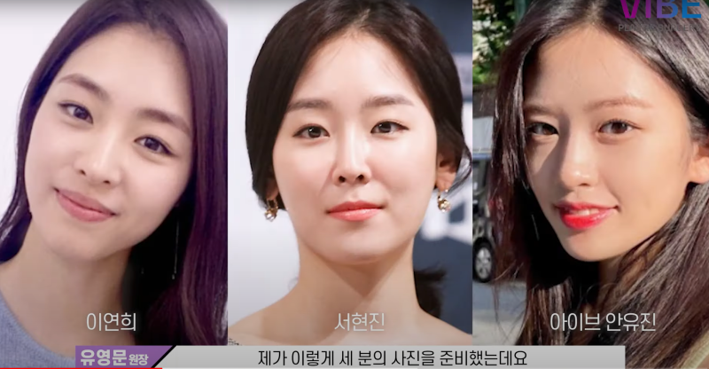 연예인들의 쌍꺼풀라인 심층 분석해드립니다