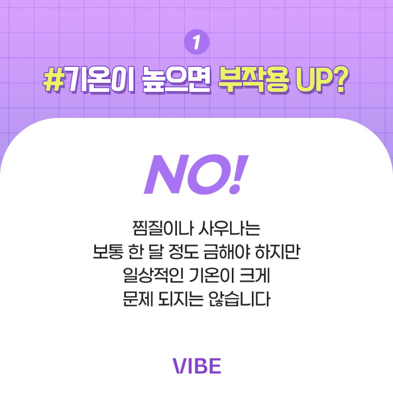 여름코성형 오해와 진실