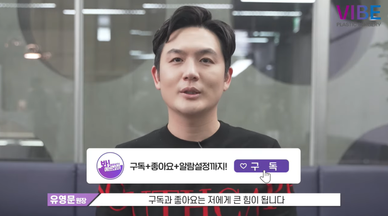 유영문원장님과 함께하는 무보형물코수술에 대해 알아보아요!