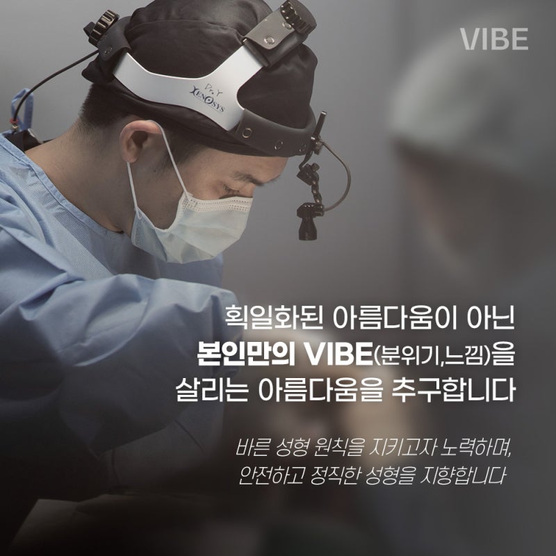 신논현역코성형 잘하는 바이브성형외과 1월 진료안내