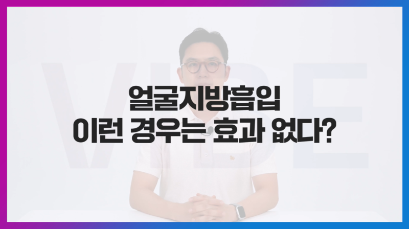 작은 얼굴로 만드는 방법, 초음파지방흡입? 윤곽수술? 보톡스? 다양한 방법 알아보자!