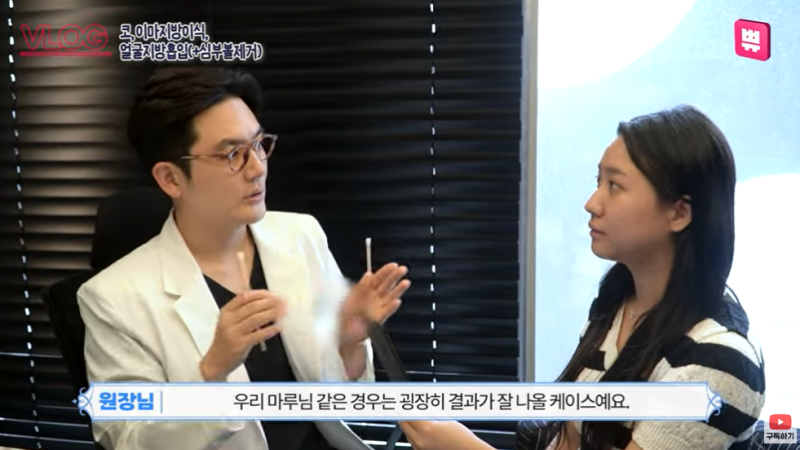 Part 1 of Maru's Plastic Surgery Review: A Complete Image Transformation After Facial Remodeling at Vibe!