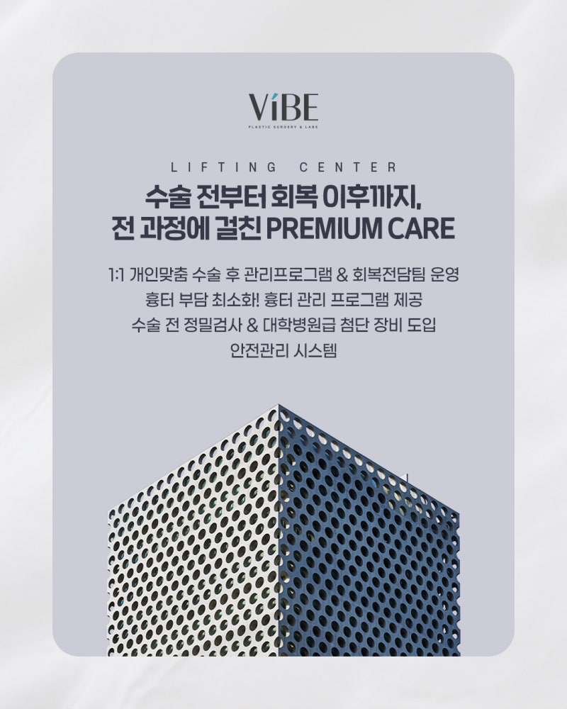 โรงพยาบาลศัลยกรรม Vibe เปิดรับสมัครเรียลโมเดลศัลยกรรมยกกระชับ