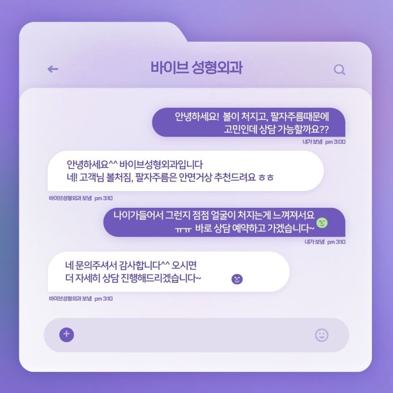 The Secret to Looking 10 Years Younger: Facelifts in Sinnonhyeon are Best at Vibe Plastic Surgery!