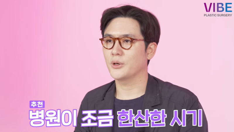 The Best Time for Plastic Surgery According to a Gangnam Station Eye Surgery Specialist! Find Out at VIBE