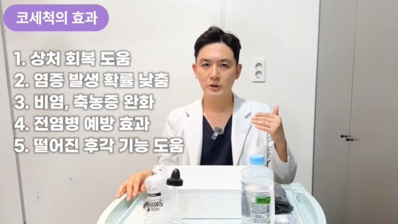 Địa chỉ nâng mũi uy tín tại ga Gangnam - Vibe Plastic Surgery｜Cách rửa mũi sau khi nâng mũi👃🏻💦 (Chăm sóc sau nâng mũi, chăm sóc sau phẫu thuật mũi)