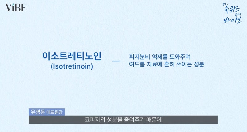 👃🏻💊Acne Medication Before Rhinoplasty: When Should You Stop Taking It?｜Nonhyeon Rhinoplasty Vibe Plastic Surgery Explains!