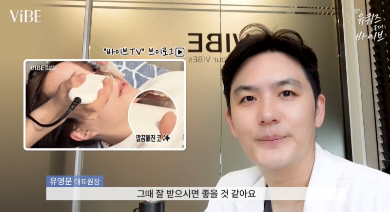 👃🏻🩸코 성형 후 여드름처럼 올라올 때 ｜코성형외과 바이브성형외과에서 알려드립니다