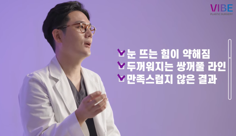 성형수술 전 피해야 할 행동｜눈 성형 전후 주의사항 정리