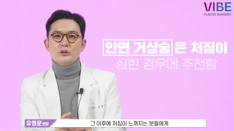 피부 처짐 정도에 따른 리프팅 선택법｜강남안면거상 VS 미니리프팅
