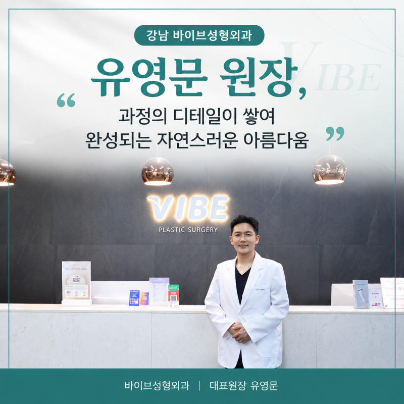 สัมภาษณ์ศิษย์เก่ามหาวิทยาลัยอาจู｜ศัลยแพทย์ตกแต่งบอกเล่ามาตรฐานของความงาม ✨