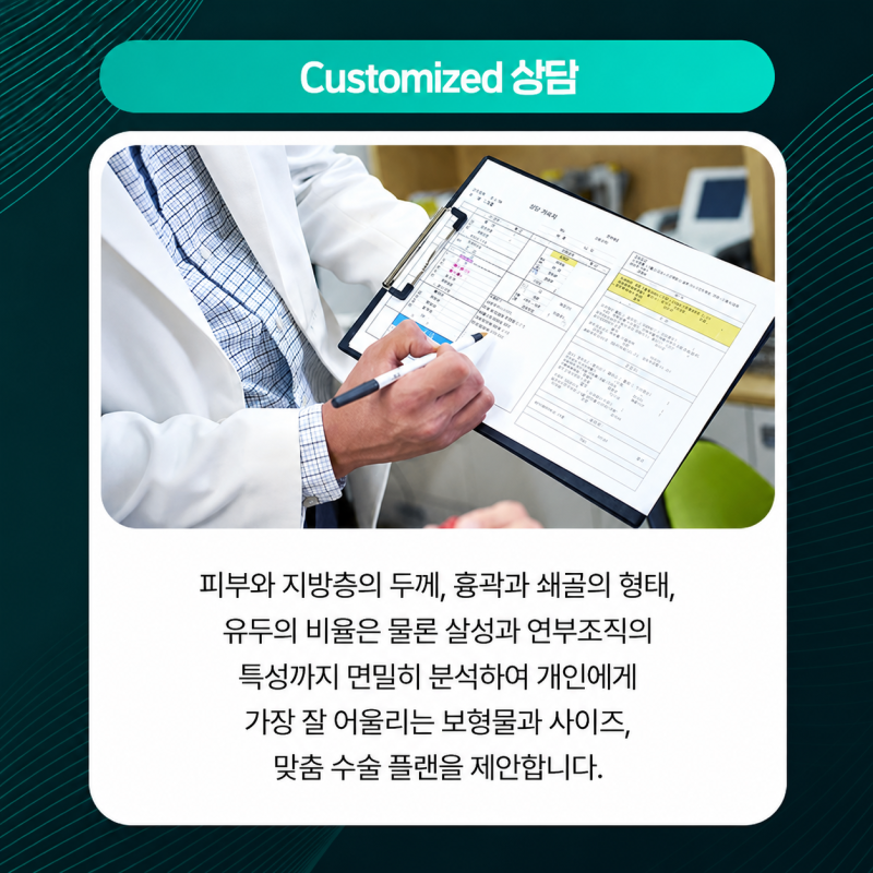 복숭아 가슴성형, 체형까지 고려한 맞춤 가슴성형｜신논현 바이브성형외과에서 만나보세요 사진 2