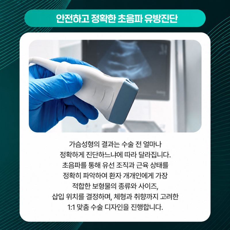 복숭아 가슴성형, 체형까지 고려한 맞춤 가슴성형｜신논현 바이브성형외과에서 만나보세요 사진 4