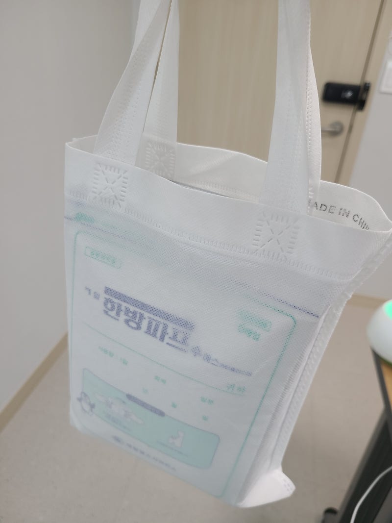 무릎 쑤실때 한방파스추천 제일한방파스