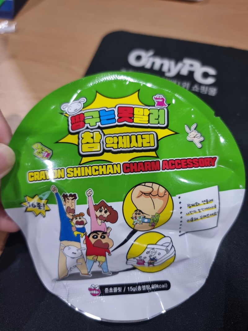 GS25편의점 랜덤 짱구! 지비츠 참 악세사리 후기