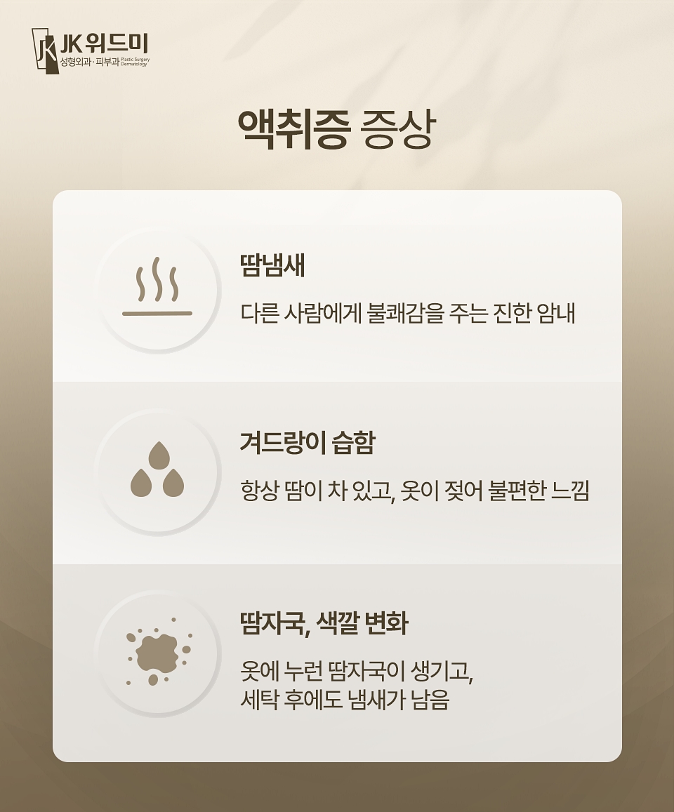 겨드랑이암내제거로 냄새 고민 끝, 실제 효과는? 사진 4