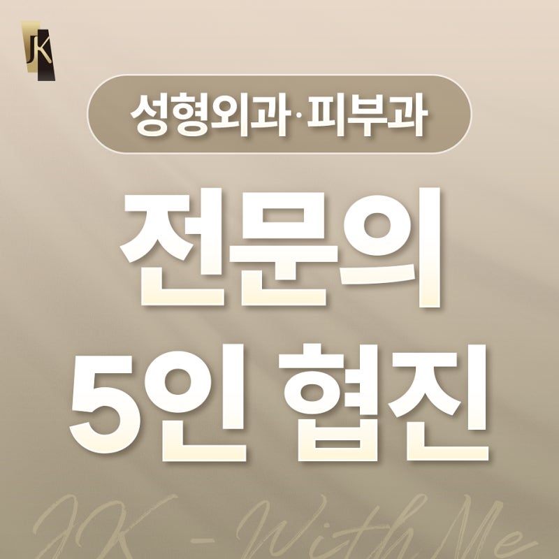 나이 들어 보이는 눈, 인천 눈밑지로 젊고 또렷하게 바꾸세요 사진 2