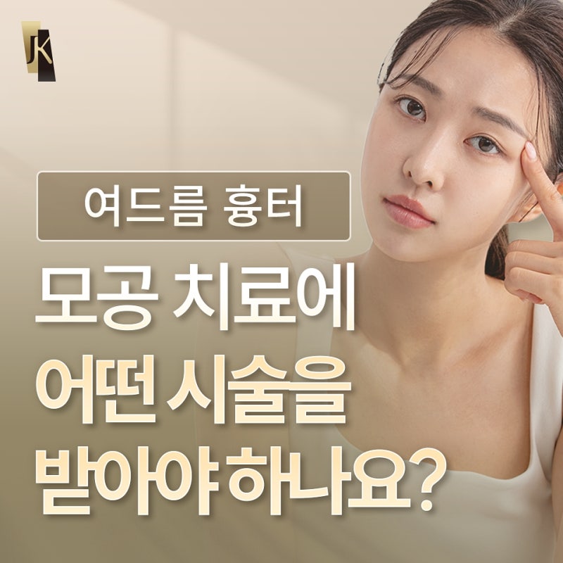 송도 여드름치료로 피부 속 숨은 고민까지 꼼꼼히 잡아드립니다 사진 2