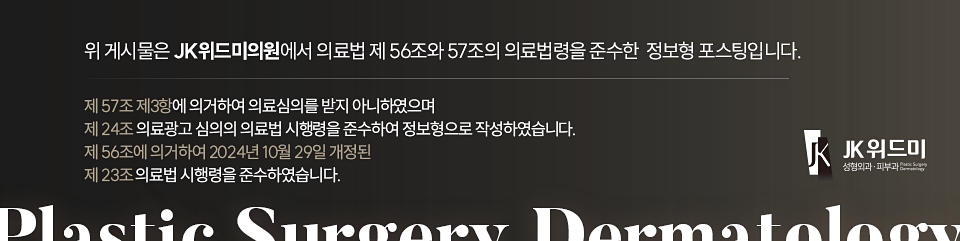 인천줄기세포주사로 환절기 대비 피부와 활력 관리를 시작해 보세요