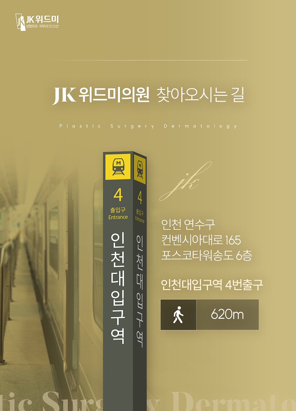 깊어진 주름부터 사각턱 고민까지, 연수구보톡스로 더 섬세하게 사진 13
