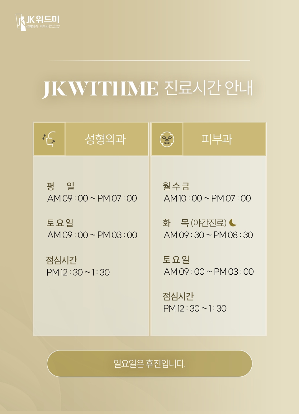 깊어진 주름부터 사각턱 고민까지, 연수구보톡스로 더 섬세하게 사진 12