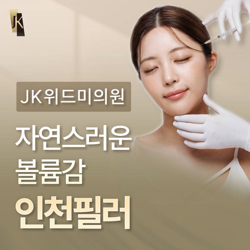 인천필러의 섬세한 디자인 덕분에 진짜 애교살처럼 자연스러워집니다 사진 2