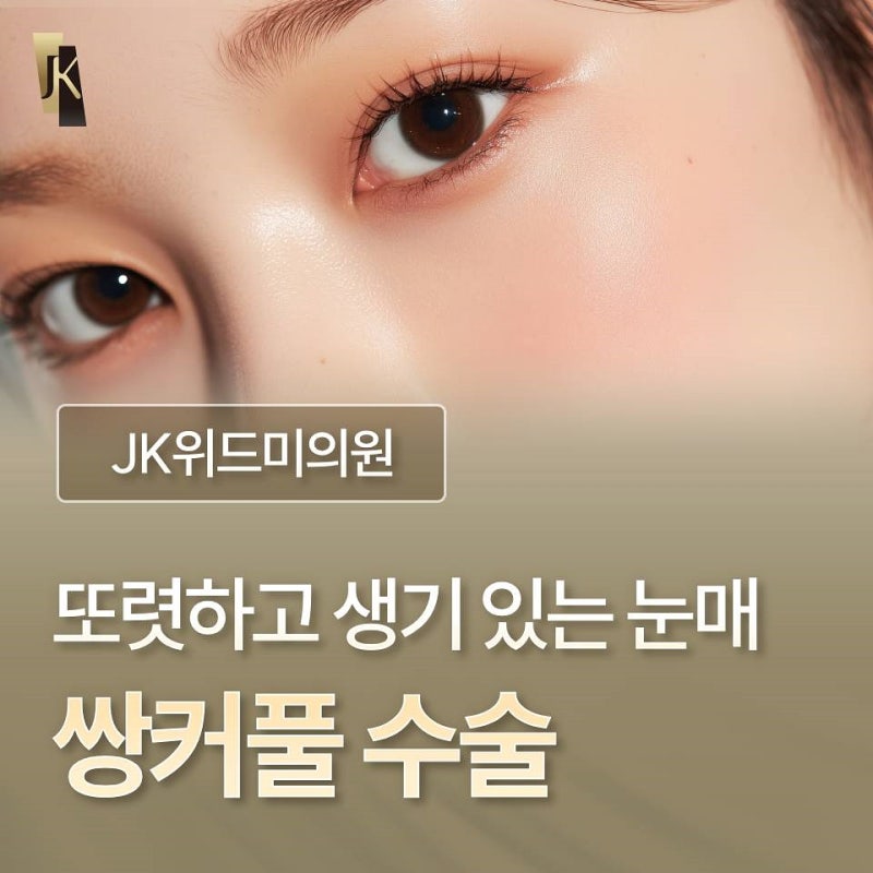 구월동 쌍수, 유행보다 나만의 스타일을 찾고 싶다면 사진 2